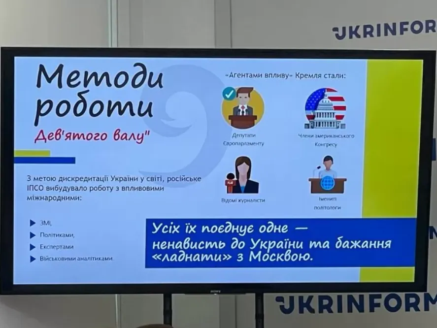 ІПСО "Дев'ятий вал": українські добровольці розповіли про небезпеку інформаційного впливу Кремля