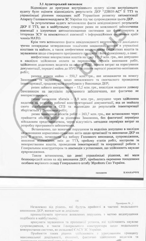 Не тільки яйця по 17 гривень, але і «Дзвін» за 600 мільйонів: колишні посадовці поставили на озброєння ЗСУ систему з кримінальним шлейфом