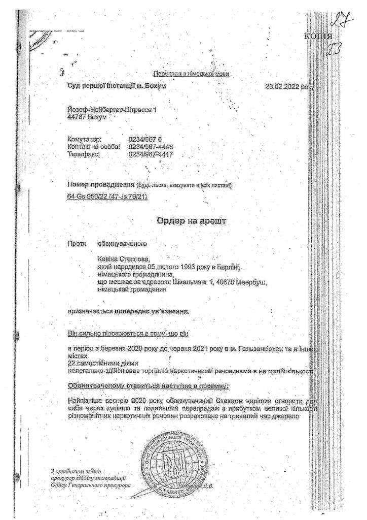 Наркоділок Кевін Стеклов, який переховується в Україні та будує новий ринок для свого надприбуткового «бізнесу»