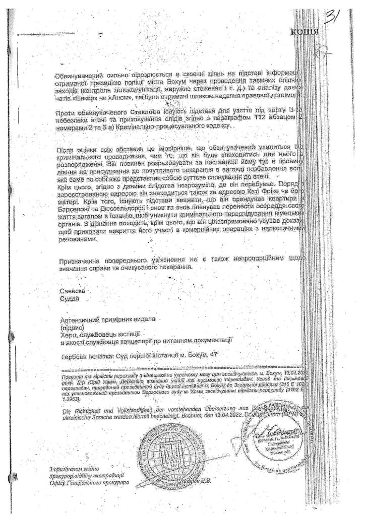Наркоділок Кевін Стеклов, який переховується в Україні та будує новий ринок для свого надприбуткового «бізнесу» 12 Наркоділок Кевін Стеклов, який переховується в Україні та будує новий ринок для свого надприбуткового «бізнесу»