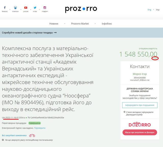 Мільярд гривень на вивчення пінгвінів пішов з бюджету України з початку 2022 року