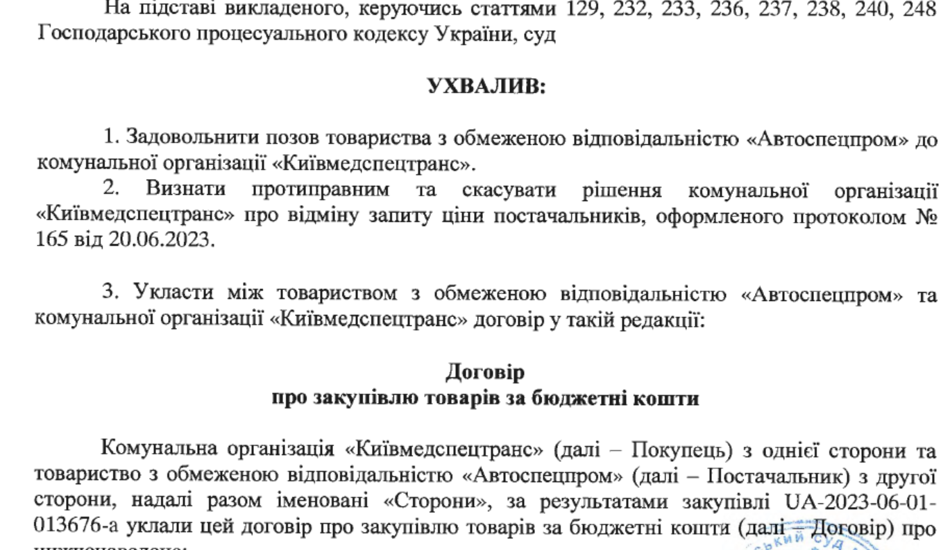 Для Києва придбали "швидкі", в яких виявилось дешеве медичне обладнання