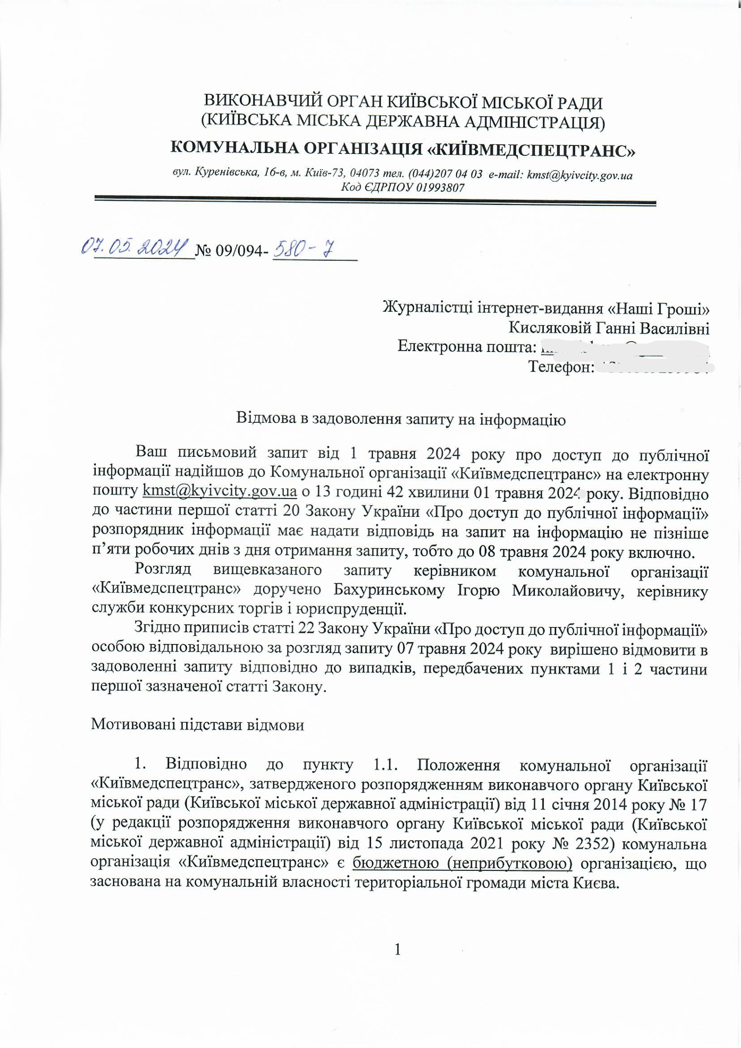 Для Києва придбали "швидкі", в яких виявилось дешеве медичне обладнання