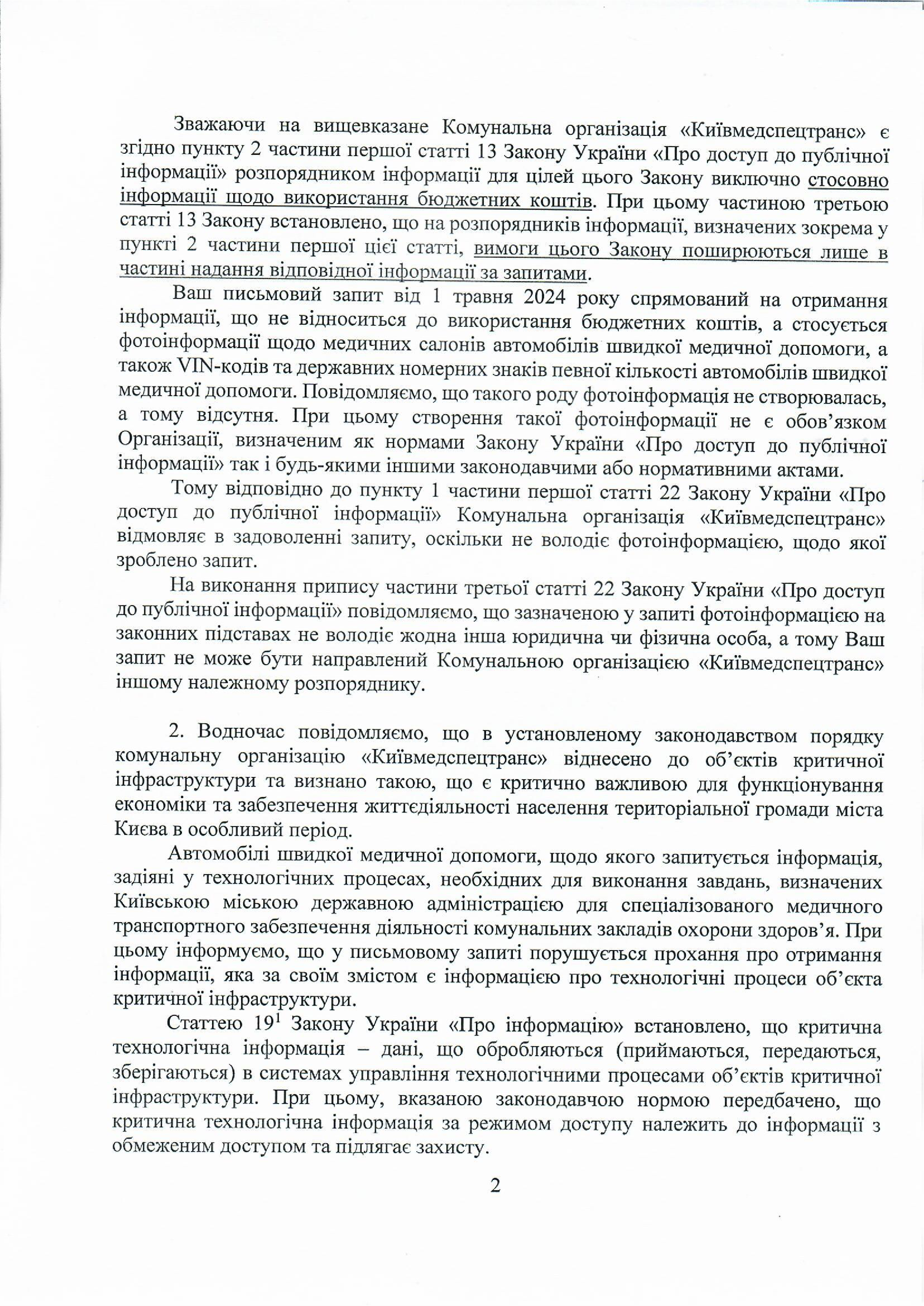 Для Києва придбали "швидкі", в яких виявилось дешеве медичне обладнання