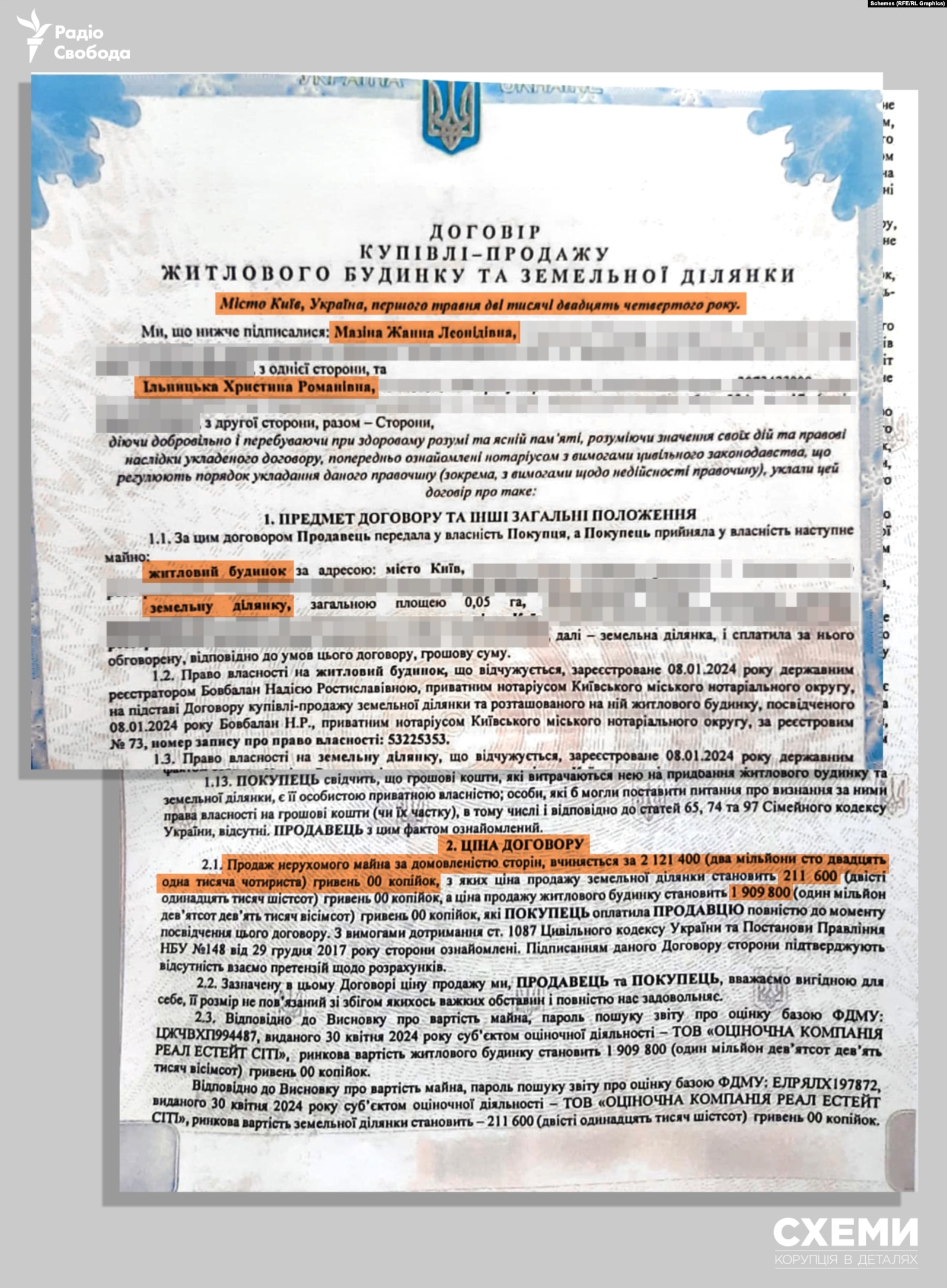 Дівчина прокурора Дмитра Вербицького придбала котедж та Porsche за десятки мільйонів