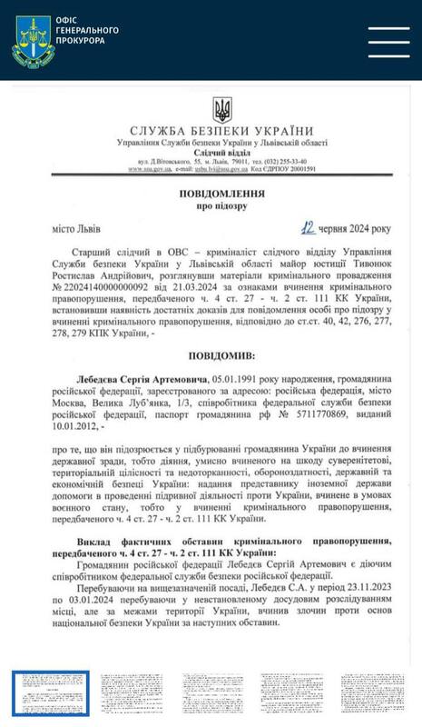 На Львівщині дружина «здала» СБУ свого чоловіка-війського і заявила про його звʼязок з ФСБ РФ