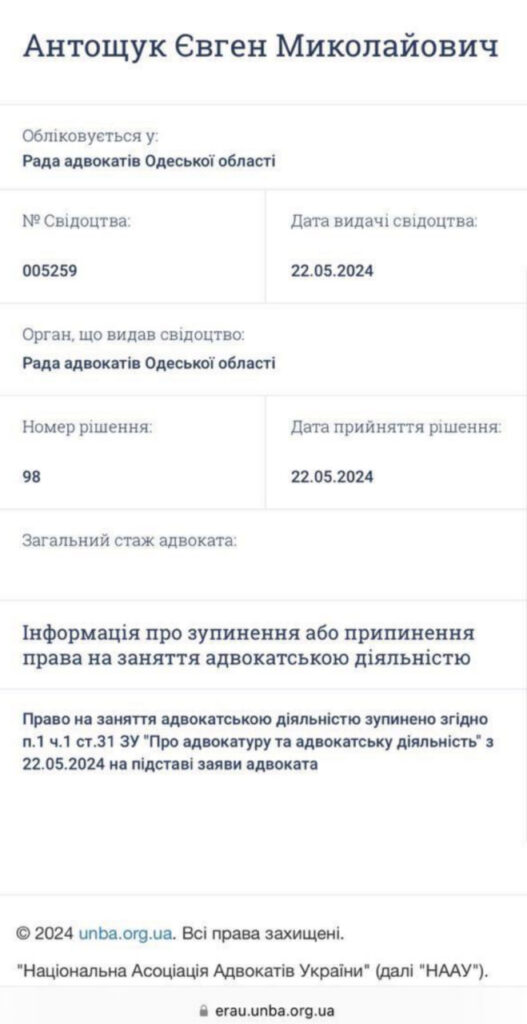 З прокурорів в адвокати. Як скандальний обвинувач Антощук Євген з Одеси знову порушив закон