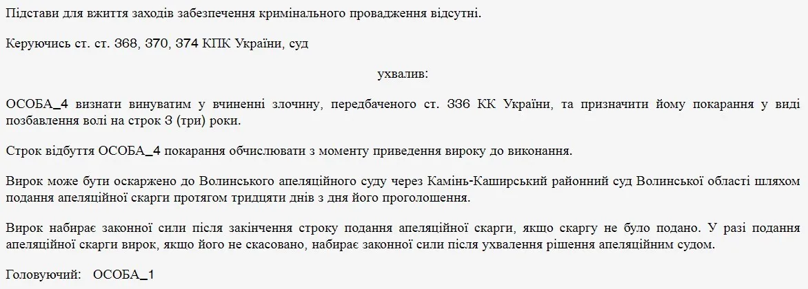 На Волині чоловік не з’явився до пункту збору після вручення бойової повістки й поплатився: як покарали