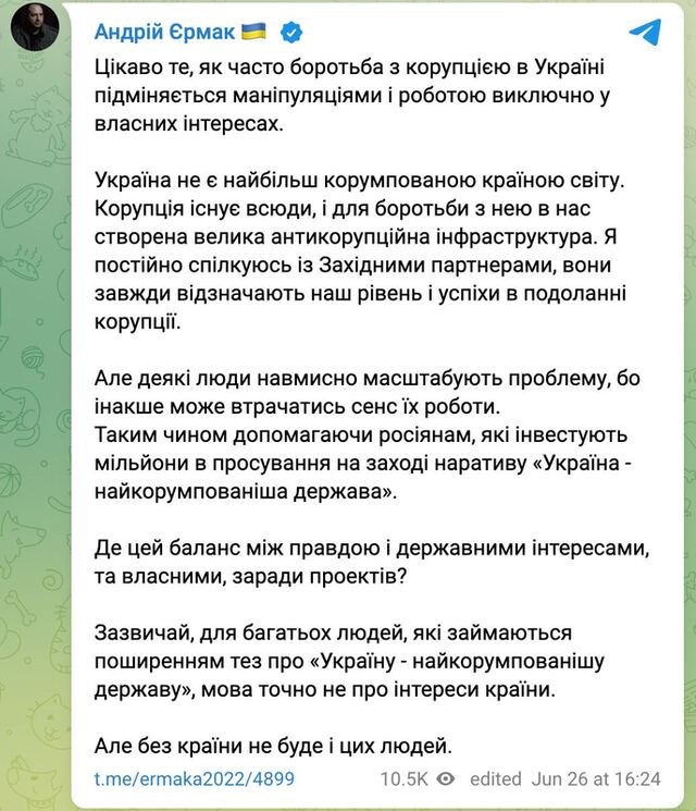 Єрмак розкритикував західні грантові організації, звинувативши у підіграванні російським наративам