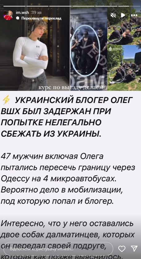 Блогер Олег ВШХ з другої спроби незаконно перетнув кордон: в ЗМІ поцікавились, чому «схема» продовжує працювати, а винні не несуть покарання