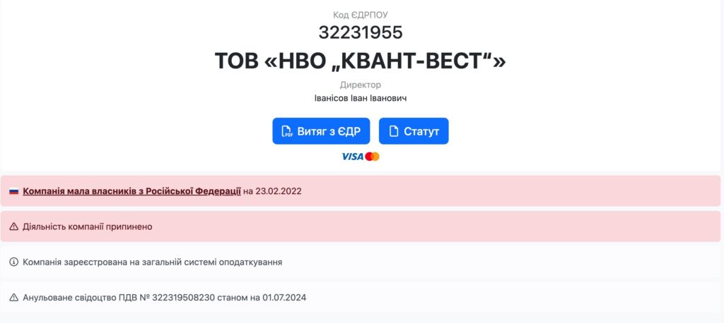 Бізнес зв'язки з росіянами виявили у «атомника» Штейнберга, який системно дискредитує Міненерго  