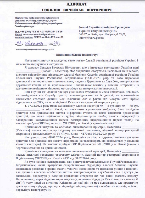 Полковник-аб'юзер Ростислав Гнучий, або з ким насправді воює Служба зовнішньої розвідки України (СЗРУ)?