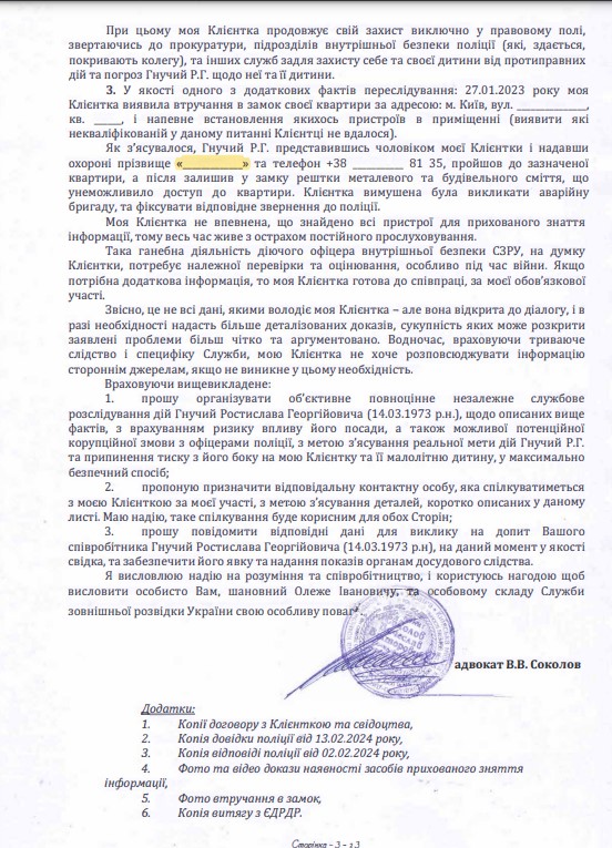 Полковник-аб'юзер Ростислав Гнучий, або з ким насправді воює Служба зовнішньої розвідки України (СЗРУ)?