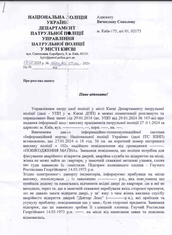 Полковник-аб'юзер Ростислав Гнучий, або з ким насправді воює Служба зовнішньої розвідки України (СЗРУ)?