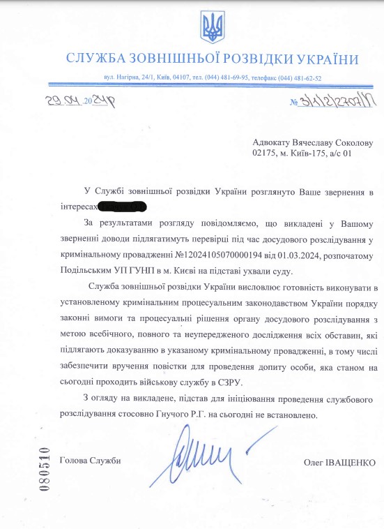 Полковник-аб'юзер Ростислав Гнучий, або з ким насправді воює Служба зовнішньої розвідки України (СЗРУ)?