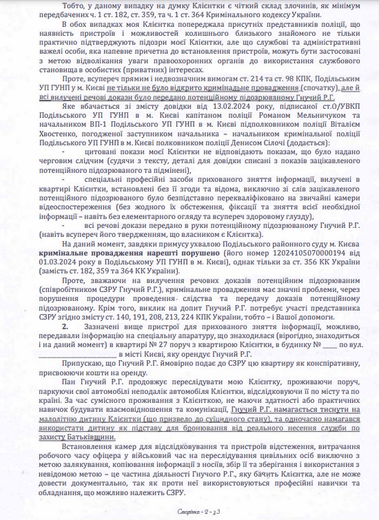 Полковник-аб'юзер Ростислав Гнучий, або з ким насправді воює Служба зовнішньої розвідки України (СЗРУ)?