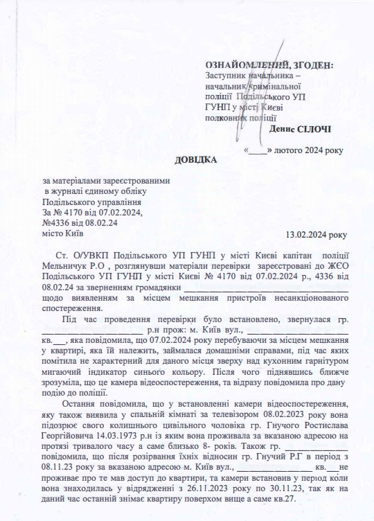 Полковник-аб'юзер Ростислав Гнучий, або з ким насправді воює Служба зовнішньої розвідки України (СЗРУ)?