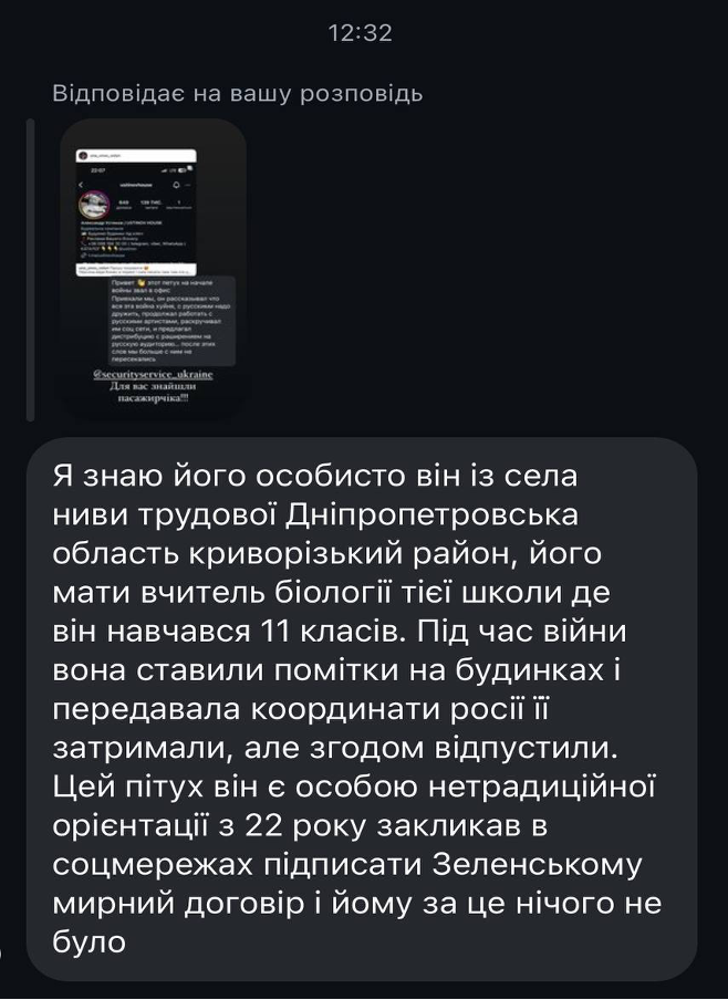 Олександр Устінов ображає військових і веде підривну діяльність – журналіст-розслідувач Кошельник звернувся до СБУ