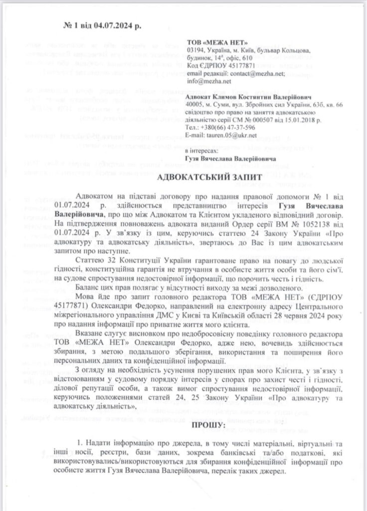 Українська модель та цивільна дружина голови столичної ДМС В’ячеслава Гузя отримала російський паспорт