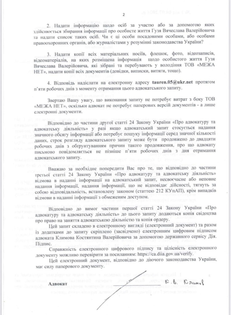 Українська модель та цивільна дружина голови столичної ДМС В’ячеслава Гузя отримала російський паспорт