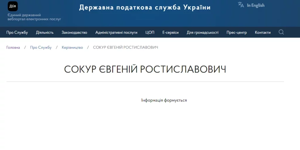 Гетьманцев "кошмарить" бізнес, а його протеже Євгеній Сокур "Містер 7% відкату" — тр*х#є гусей