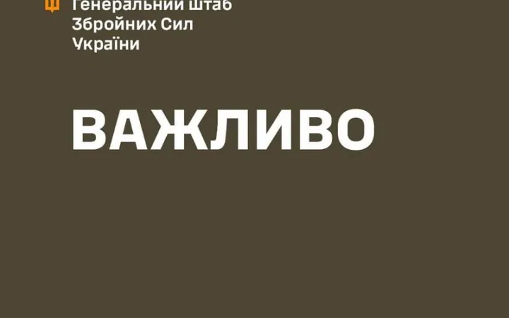 Генштаб ЗСУ закликає українців та іноземців утриматись від відвідування зони бойових дій без спецдозволу