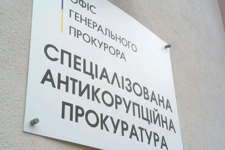 Чи є в Україні покарання за незаконне притягнення до кримінальної відповідальності – у САП прокоментували виправдувальний вирок ексміністру Омеляну