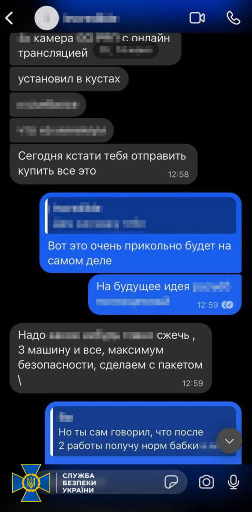 СБУ та Нацполіція затримали у Києві 16-річного агента фсб, який підпалював авто Сил оборони (відео)