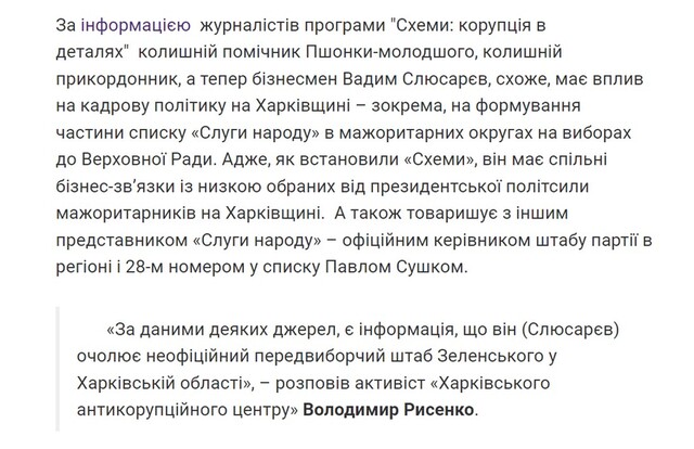 Як харків’янин Юрій Мочоний вигадав шахрайську схему з виманювання грошей