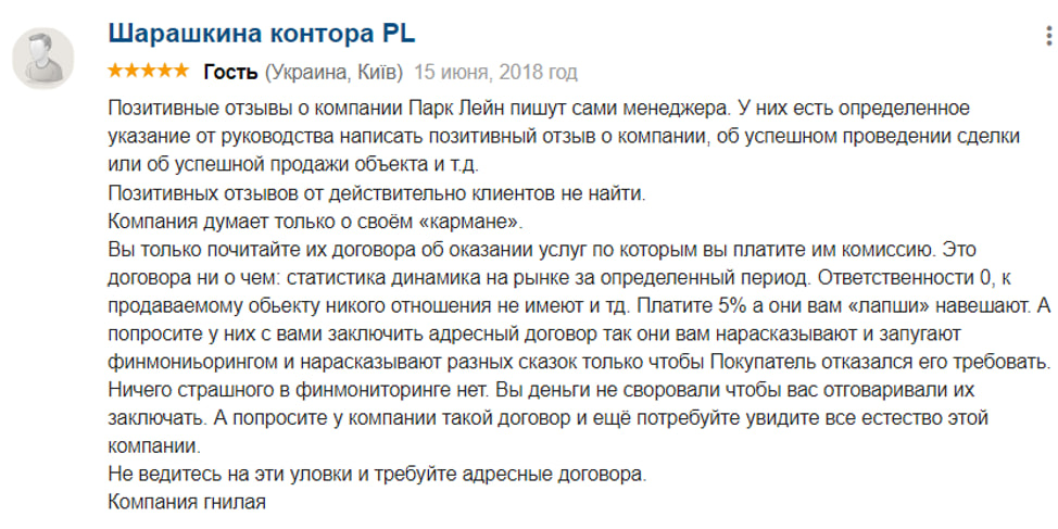 Віталій Пенц та агентство нерухомості Park Lane: обдурені клієнти, судові процеси та сірі схеми