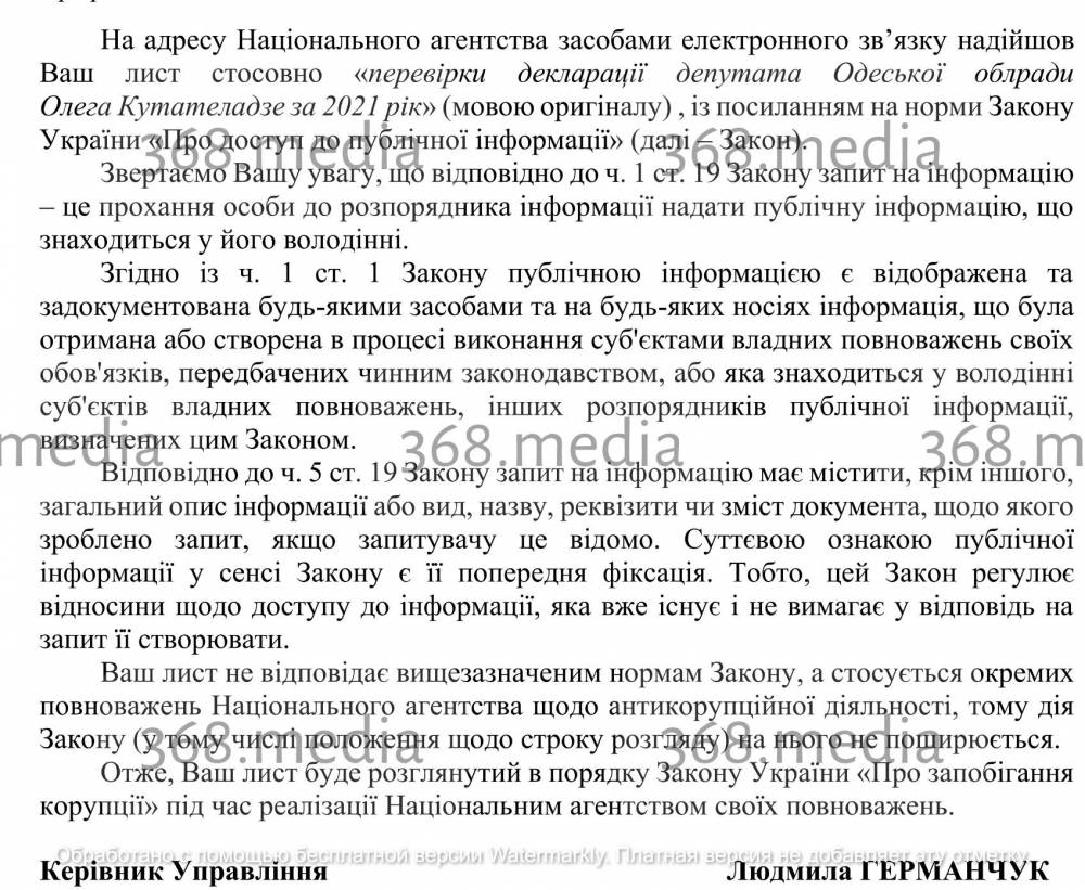 Справу депутата з Одеси  щодо недостовірного декларування майна на 70 мільйонів гривень "поховали" НАБУ та НАЗК