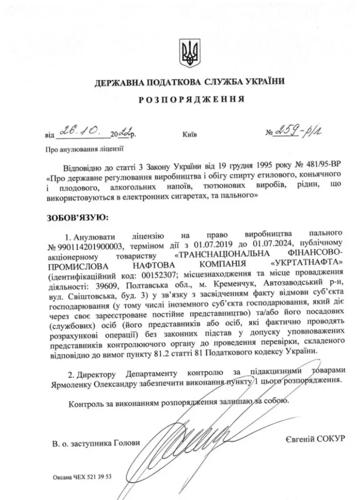 Гетьманцев "кошмарить" бізнес, а його протеже Євгеній Сокур "Містер 7% відкату" — тр*х#є гусей 3 Гетьманцев "кошмарить" бізнес, а його протеже Євгеній Сокур "Містер 7% відкату" — тр*х#є гусей