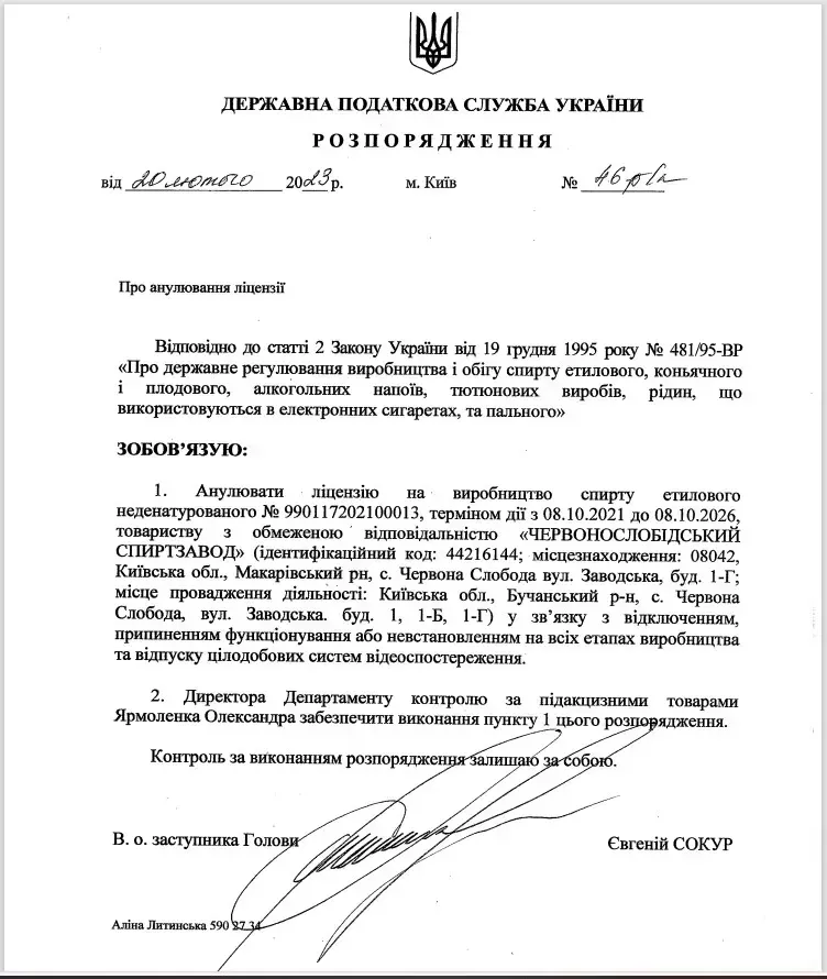 Гетьманцев "кошмарить" бізнес, а його протеже Євгеній Сокур "Містер 7% відкату" — тр*х#є гусей 2 Гетьманцев "кошмарить" бізнес, а його протеже Євгеній Сокур "Містер 7% відкату" — тр*х#є гусей
