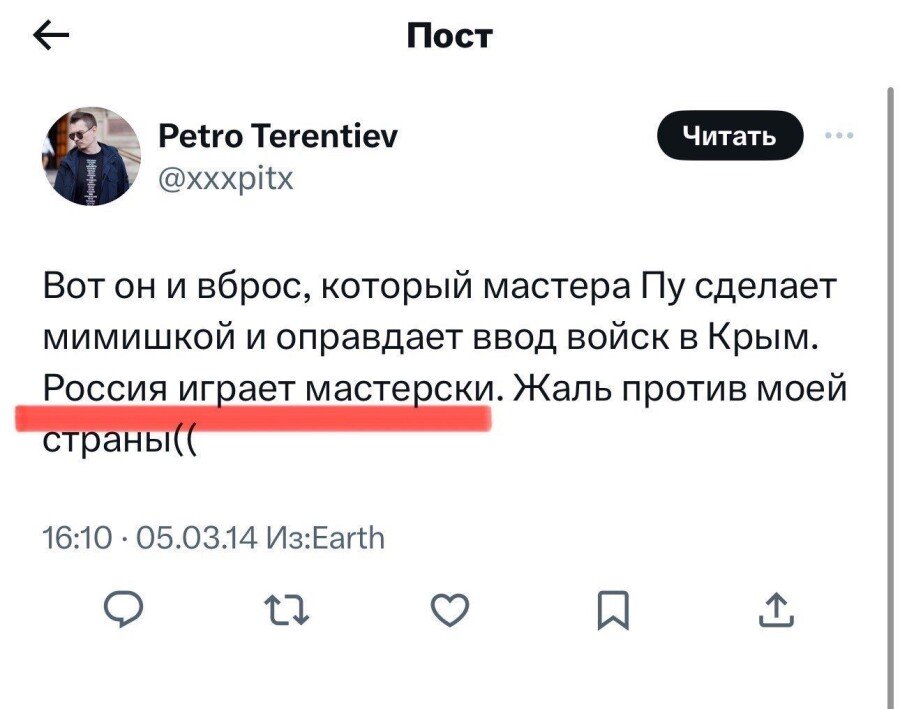 «Позивний Санчо Панса». Як український медійник Петро Терентьєв роками працював на рф під кураторством агента ГРУ МО РФ