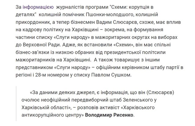 Як харків’янин Юрій Мочоний вигадав шахрайську схему з виманювання грошей 14 Як харків’янин Юрій Мочоний вигадав шахрайську схему з виманювання грошей