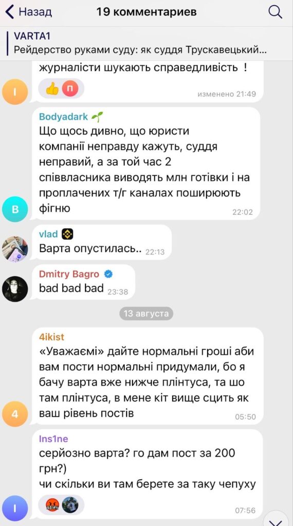 Підписники ТГ-каналів обурені хвилею замовних постів проти засновника “Ескулаб” Сергія Дядюшка