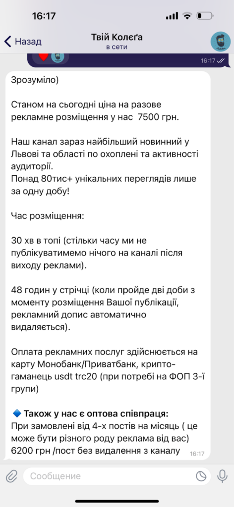 Підписники ТГ-каналів обурені хвилею замовних постів проти засновника “Ескулаб” Сергія Дядюшка