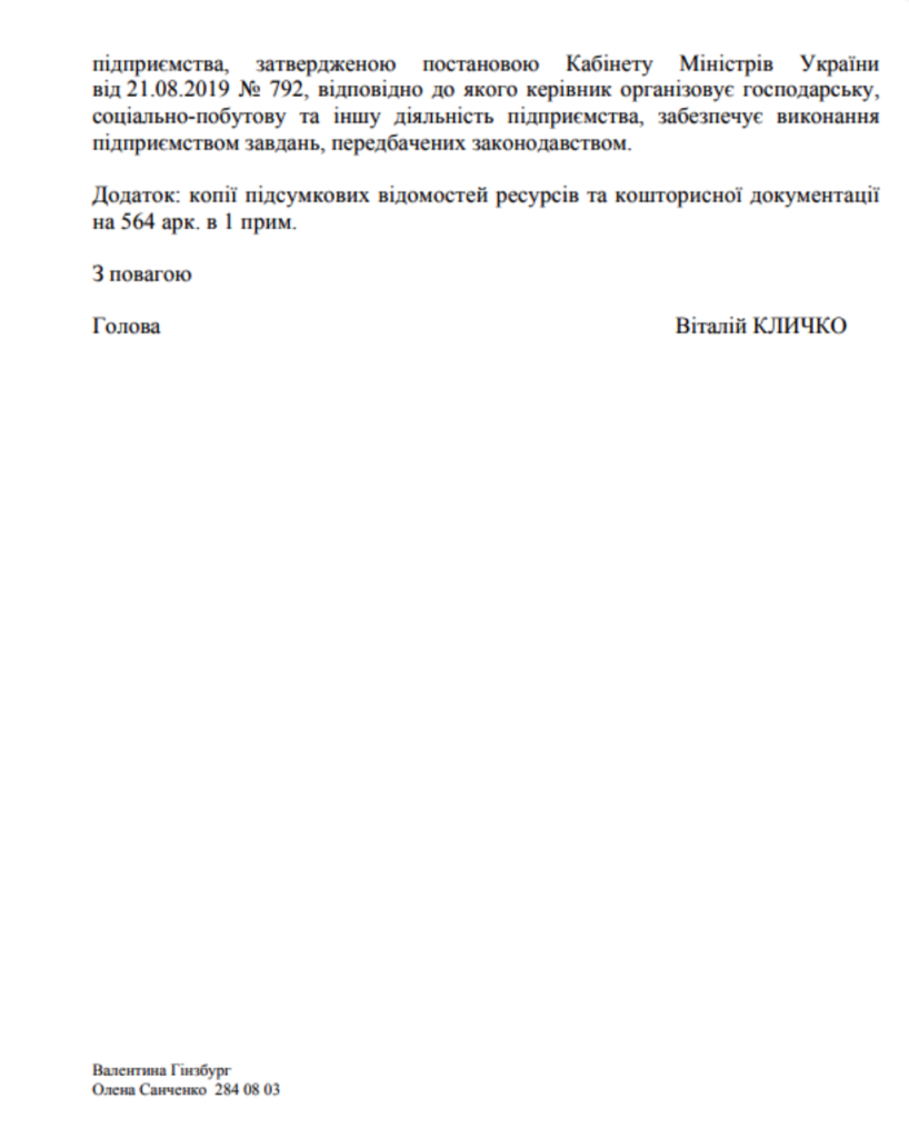 Як заступник Кличка Микола Поворозник став частиною будівельної мафії 4 Як заступник Кличка Микола Поворозник став частиною будівельної мафії