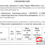 Університет Шевченка без торгів замовив яйця по завищеній ціні