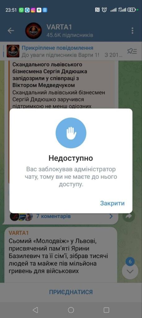 На варті справедливості чи заробітку? Підписники звинувачують телеграм-канал Varta1 у продажності публікацій