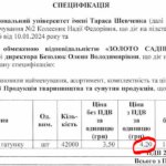 Університет Шевченка без торгів замовив яйця по завищеній ціні