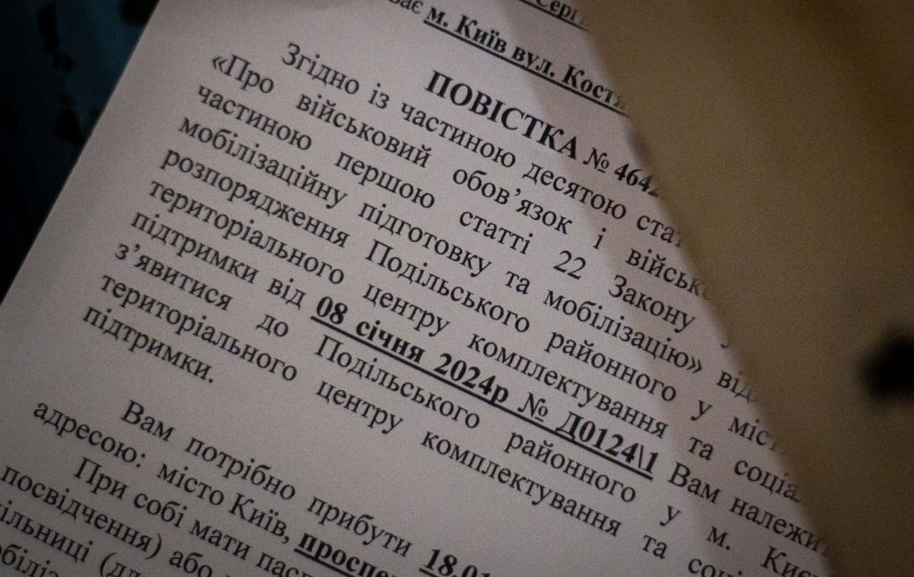 Мобілізація в Україні - у ВР пропонують спростити накладання штрафу за ігнорування повісток