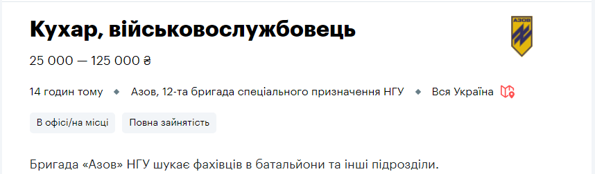 Робота в Нацгвардії України під час війни - які актуальні вакансії для військових і зарплата в армії