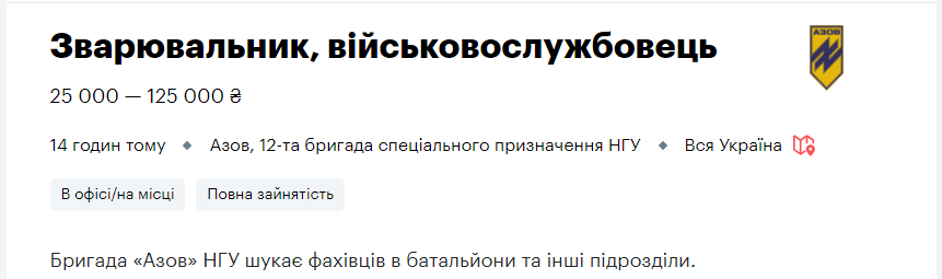 Топ-10 вакансій для українців у Нацгвардії: кого шукають і яка зарплата