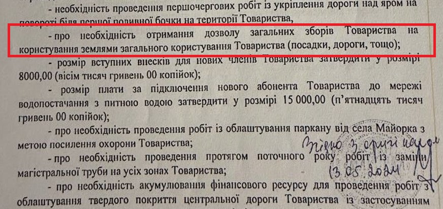 Як пов’язаний завод “Преформ” з крадіжкою землі у пригороді Дніпра