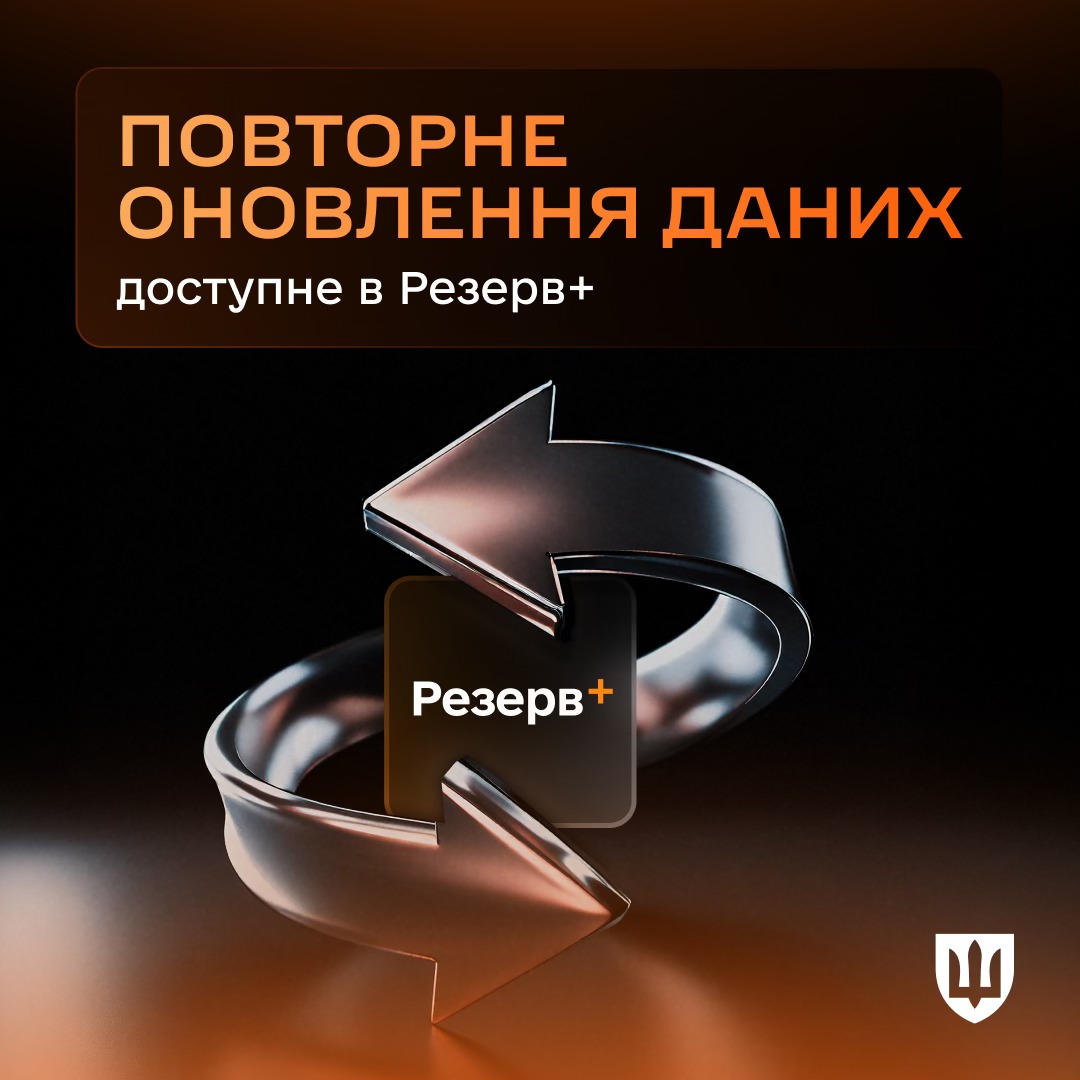 Якщо ви переїдете на нову адресу — впродовж тижня маєте повідомити ТЦК