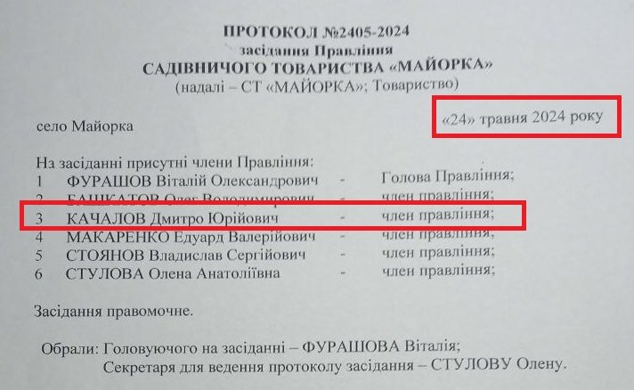 Як пов’язаний завод “Преформ” з крадіжкою землі у пригороді Дніпра