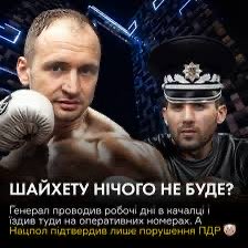 Не спортзалом єдиним. Генерал поліції Сергій Шайхет кришує ринок секс-послуг у Києві