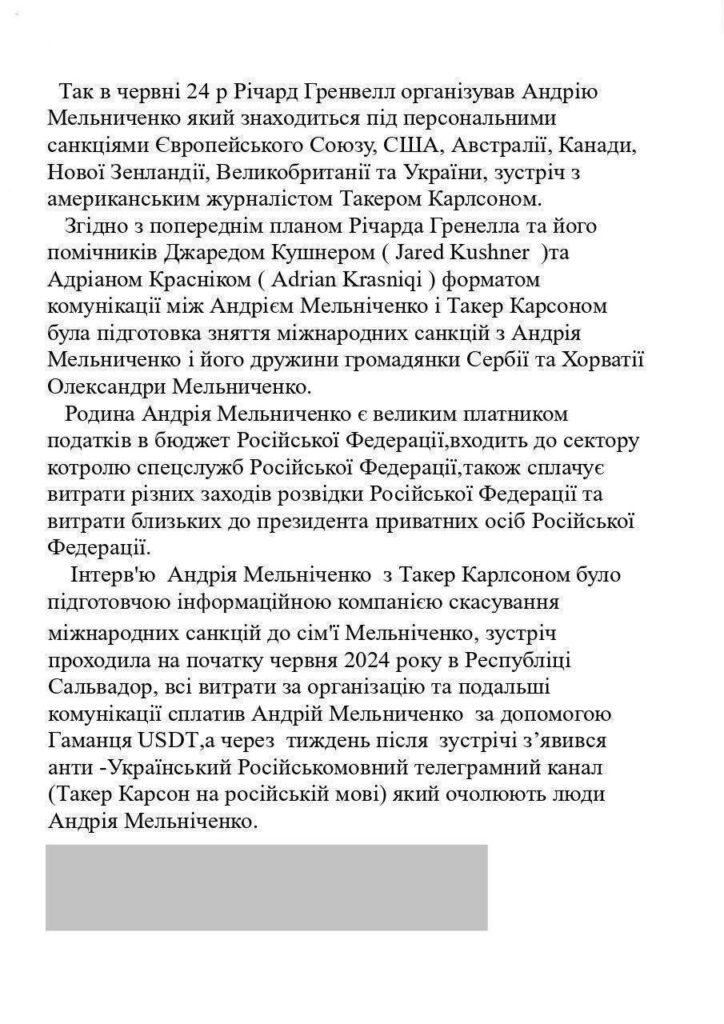 Спецпредставитель Трампа Ричард Гренелл имеет связи с российским миллиардером