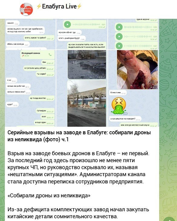Вибухи на заводі дронів в рф. Підвели африканські мігранти та китайські комплектуючі